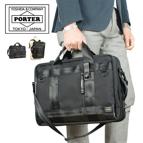楽天市場】ポーター ヒート 3WAYブリーフケース 703-07964 吉田カバン
