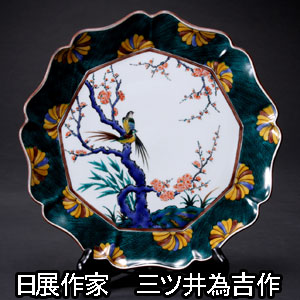 九谷焼 飾皿」の人気商品一覧 | 安い商品を通販サイトから探す - 価格.com