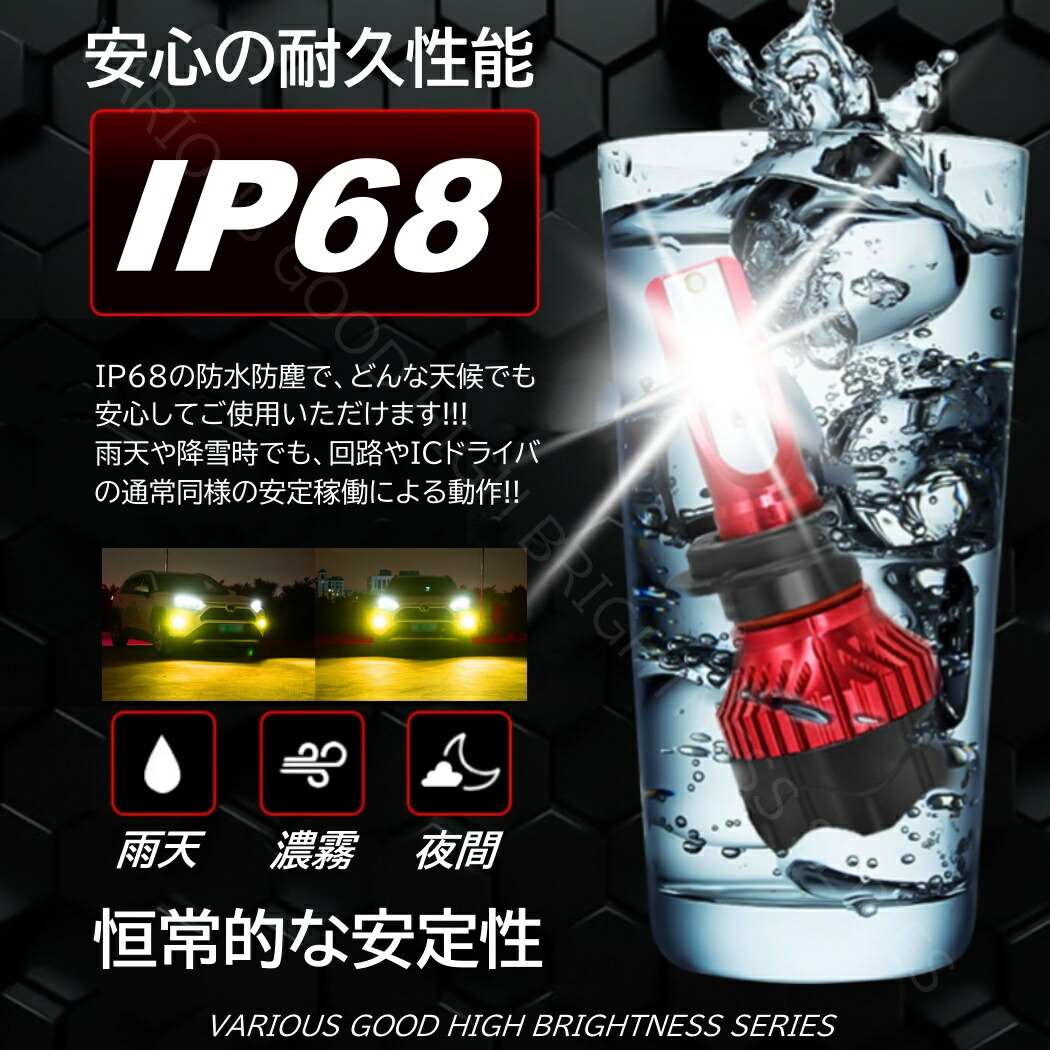 楽天市場】爆光LED 超高輝度 H8/H9/H11/H16/HB4 24000LM ゴールド