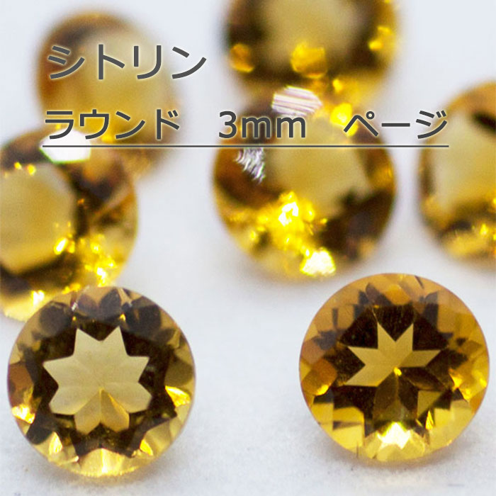 楽天市場】シトリン ペアシェイプ ルースの通販