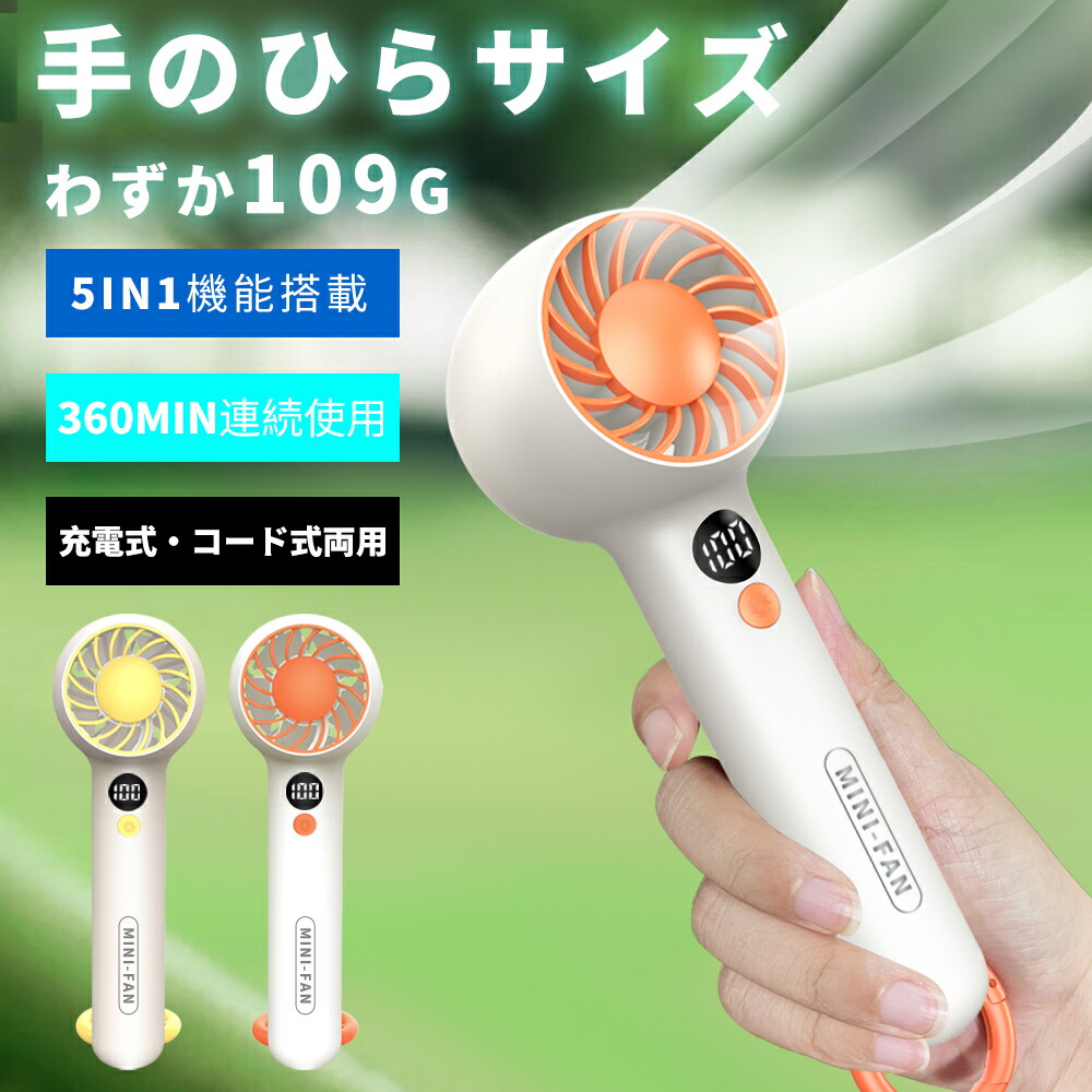 楽天市場】ハンディファン 首かけ 静音 可愛い ストラップ 首掛け