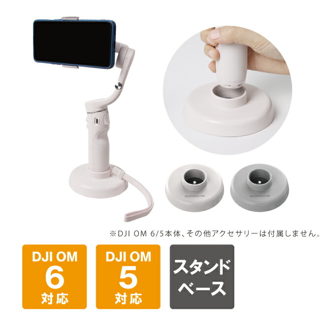 楽天市場】dji om 5（カメラ・ビデオカメラ・光学機器用アクセサリー