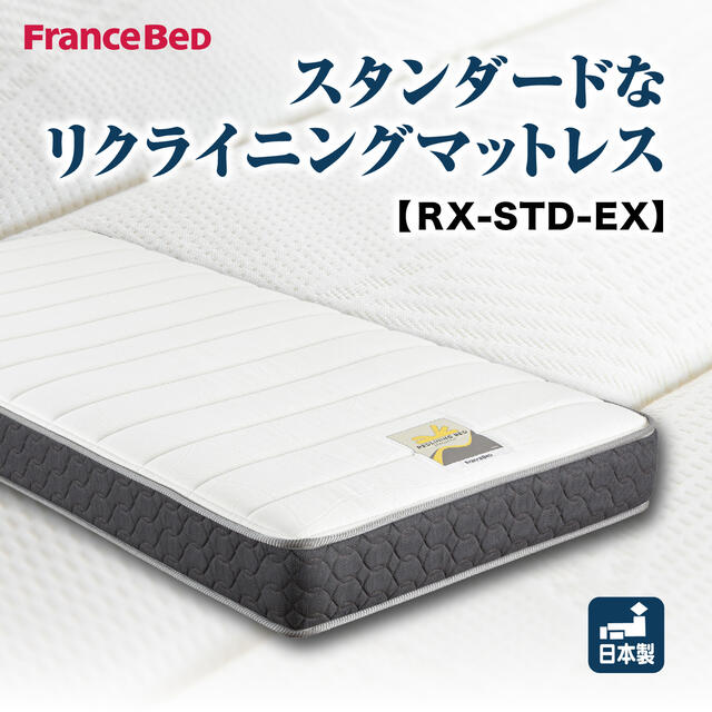 楽天市場】【シーツプレゼント】 フランスベッド レステックス-01FN 3