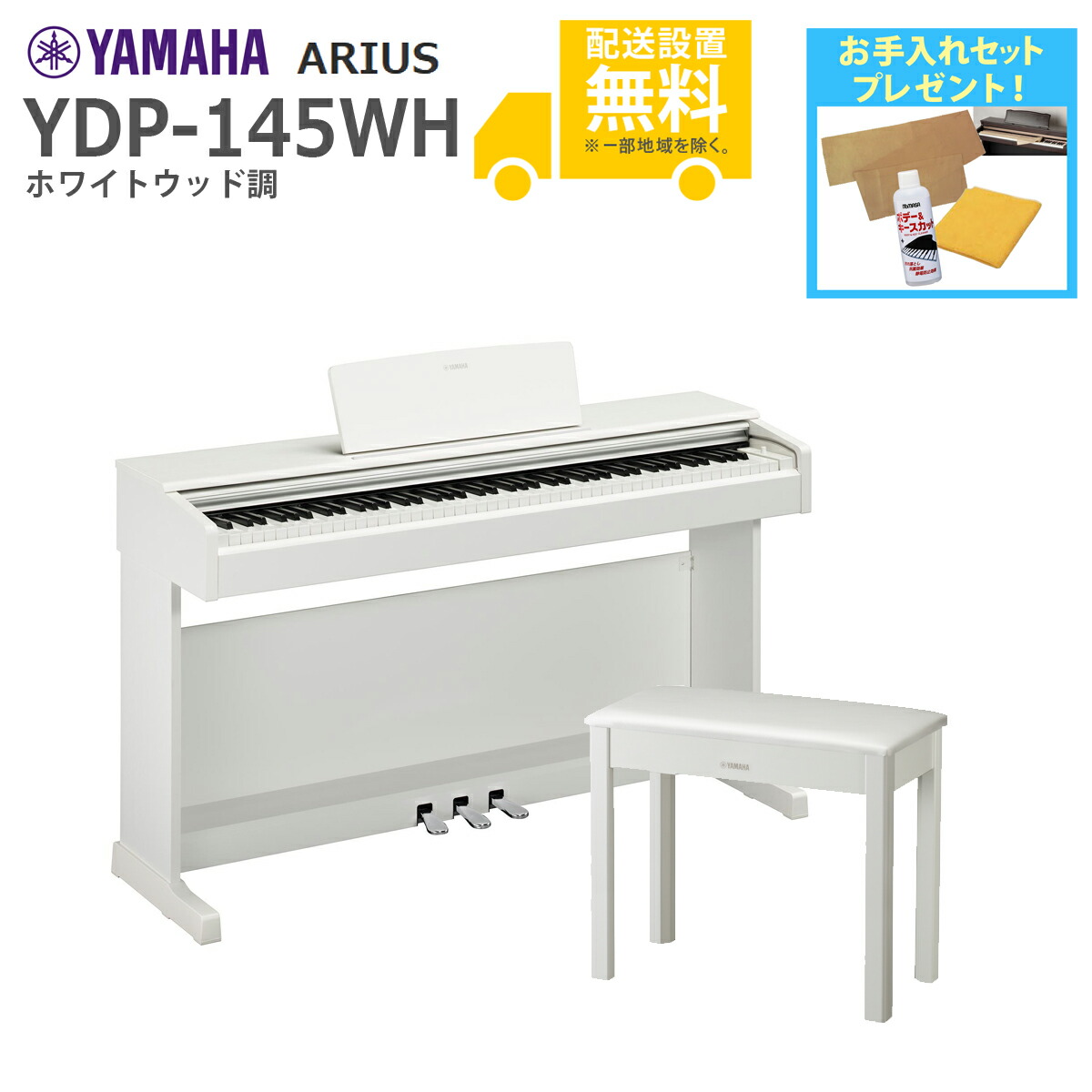 YDP-145WH」の人気商品一覧 | 安い商品を通販サイトから探す - 価格.com