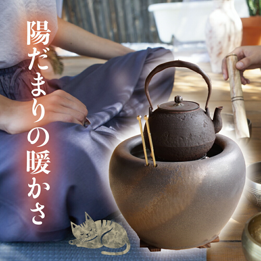 楽天市場】信楽焼 火鉢 6点セット 金彩10号（火ばし穴有） （五徳・火