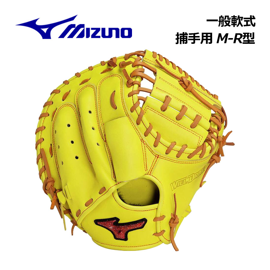 楽天市場】キャッチャーミット ミズノ 軟式（カラーイエロー