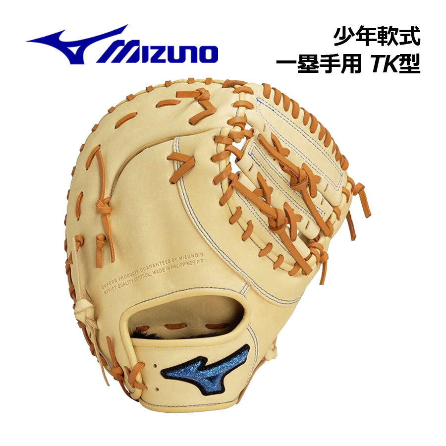 東駒 和牛 ファーストミット コユニ BUX–18NS3 軟式 グローブ