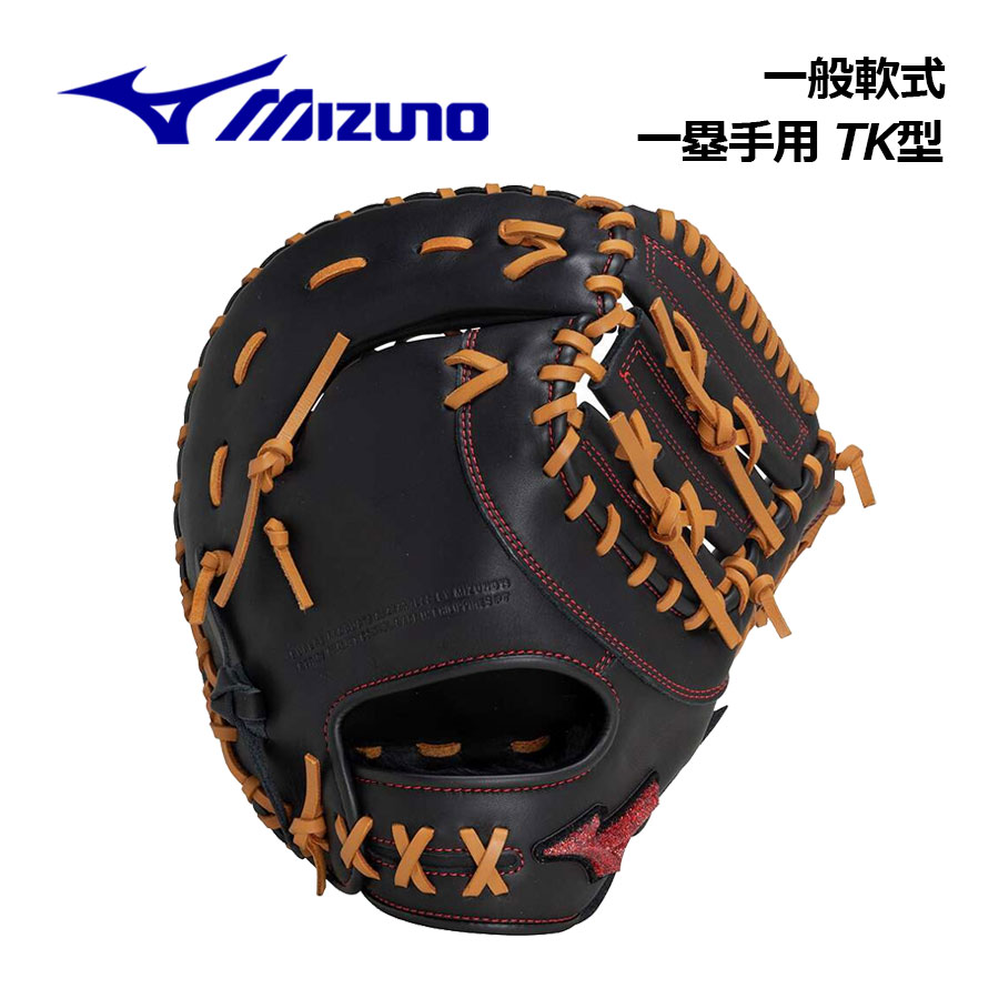 野球グローブ ミズノ 軟式 ファーストミット 一般」の人気商品一覧