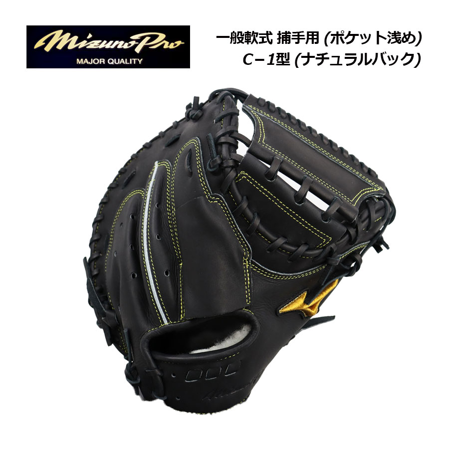 楽天市場】【ポイント10倍】ミズノ【MIZUNO】ミズノプロ【MIZUNO PRO