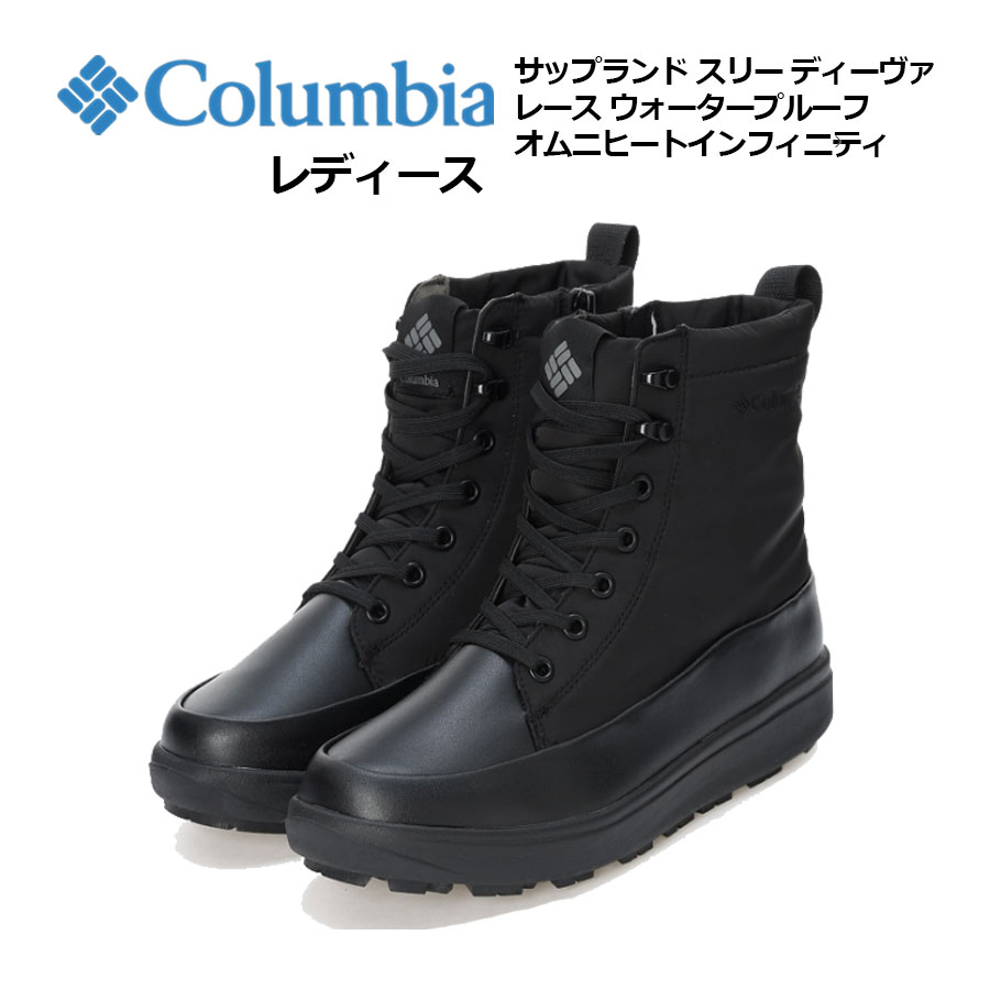楽天市場】コロンビア【Columbia】アウトドアブーツ レディース サップ