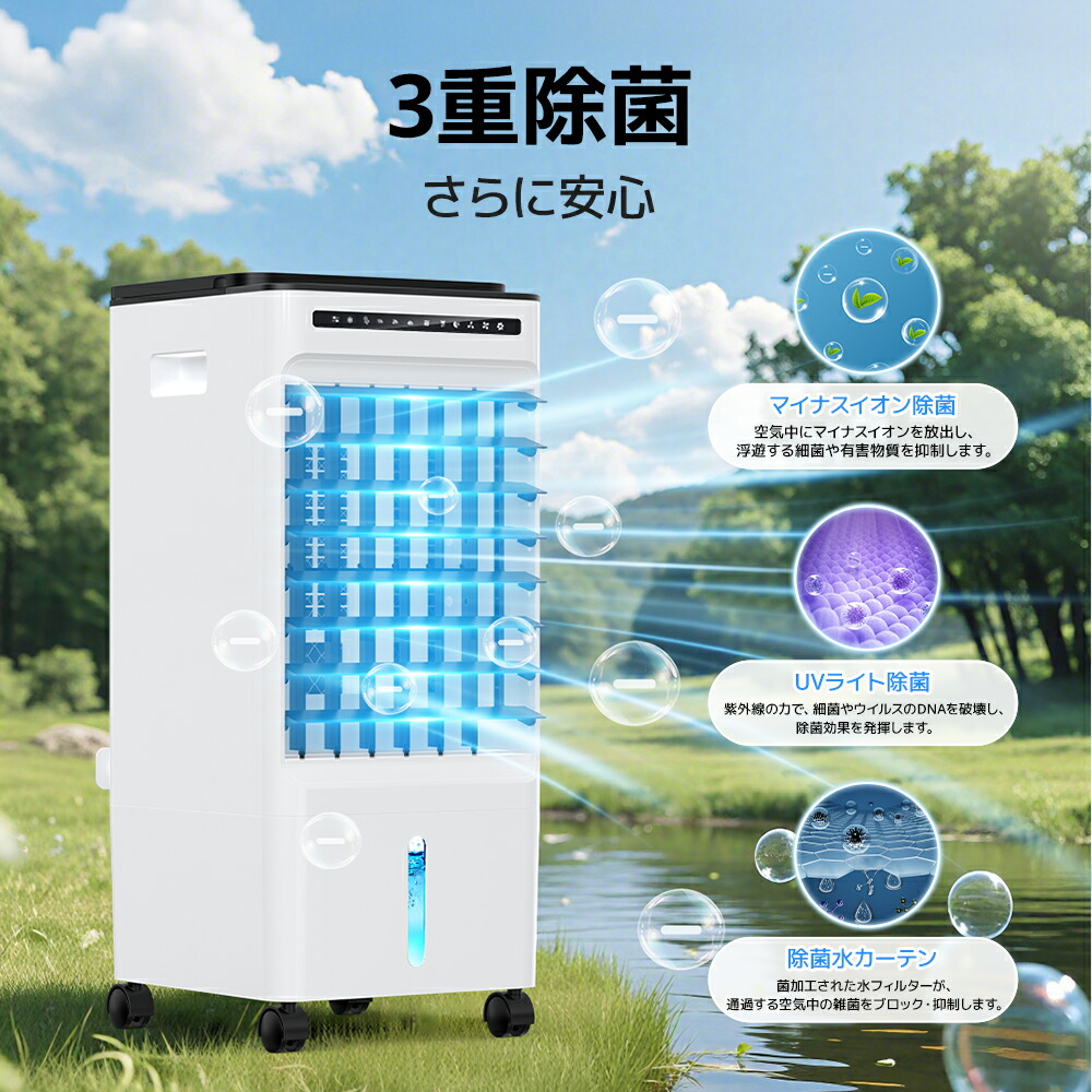 楽天市場】【☆クーポンで⇒10,950円！】 冷風機 1秒冷却 -21