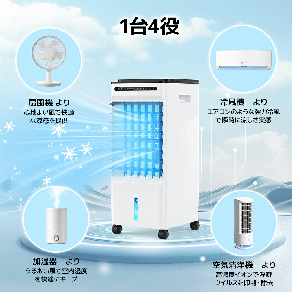 楽天市場】【☆クーポンで⇒10,950円！】 冷風機 1秒冷却 -21