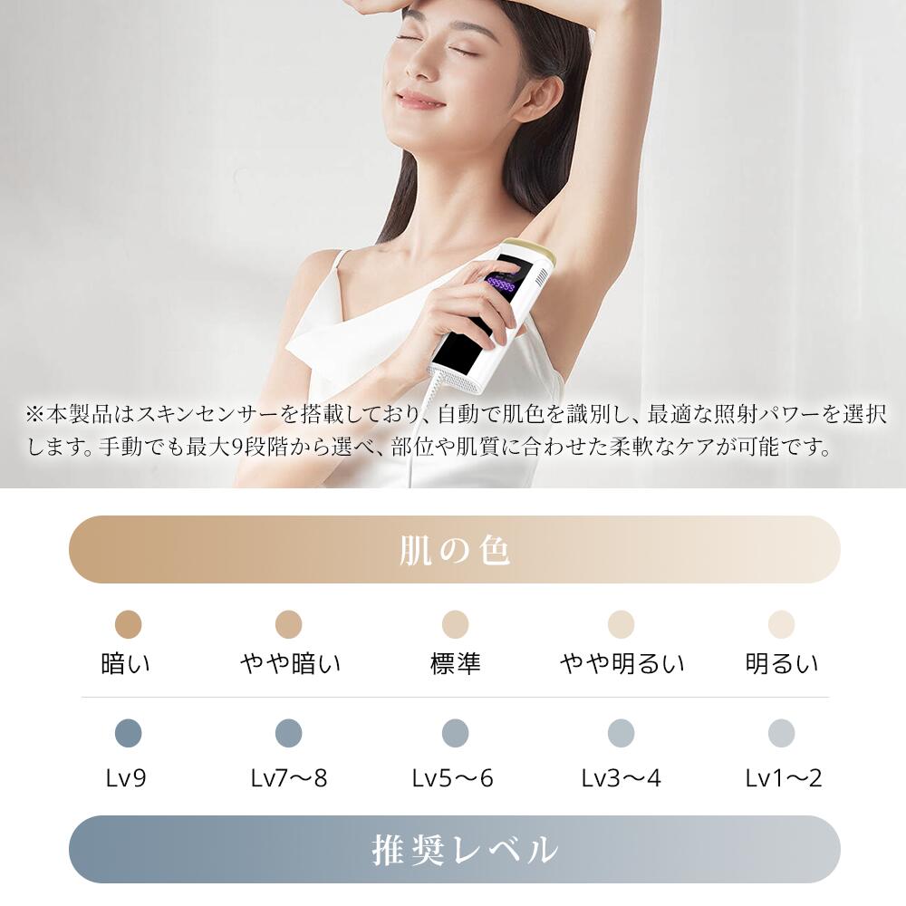 楽天市場】【☆クーポンで⇒6,140円！】 脱毛器 VIO対応 無痛脱毛 9