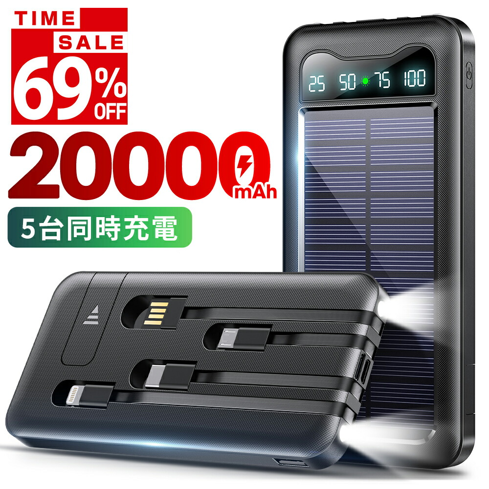 楽天市場】【☆クーポンで⇒3,280円！】 モバイルバッテリー 大容量