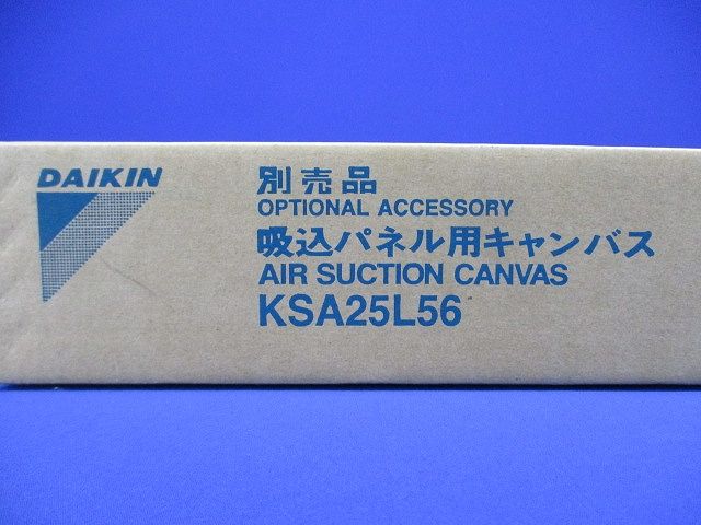 楽天市場】【返品可 保証有】吸込パネル用キャンバス KSA25L56 : 電材
