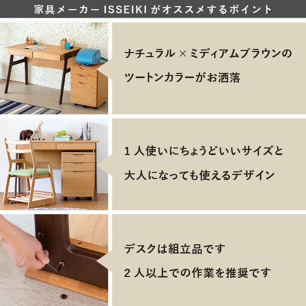 楽天市場】【期間限定9800円引き】【公式】学習机 学習デスク 2点