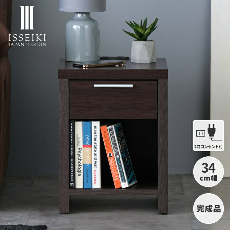 楽天市場】【期間限定1000円引き】【公式】ナイトテーブル サイド