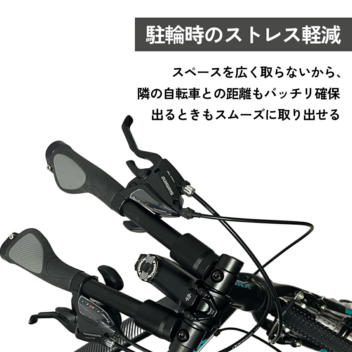 楽天市場】自転車 折りたたみ式ハンドルバー マウンテンバイク ロード