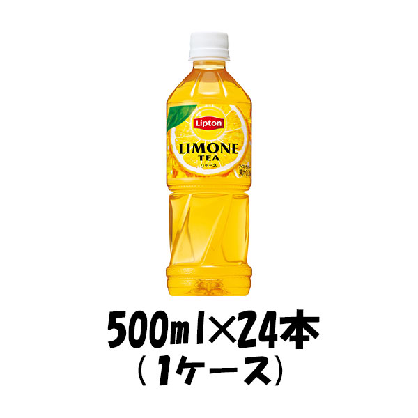 楽天市場】サントリー リプトン リモーネ レモンティー 500ml 24本 1