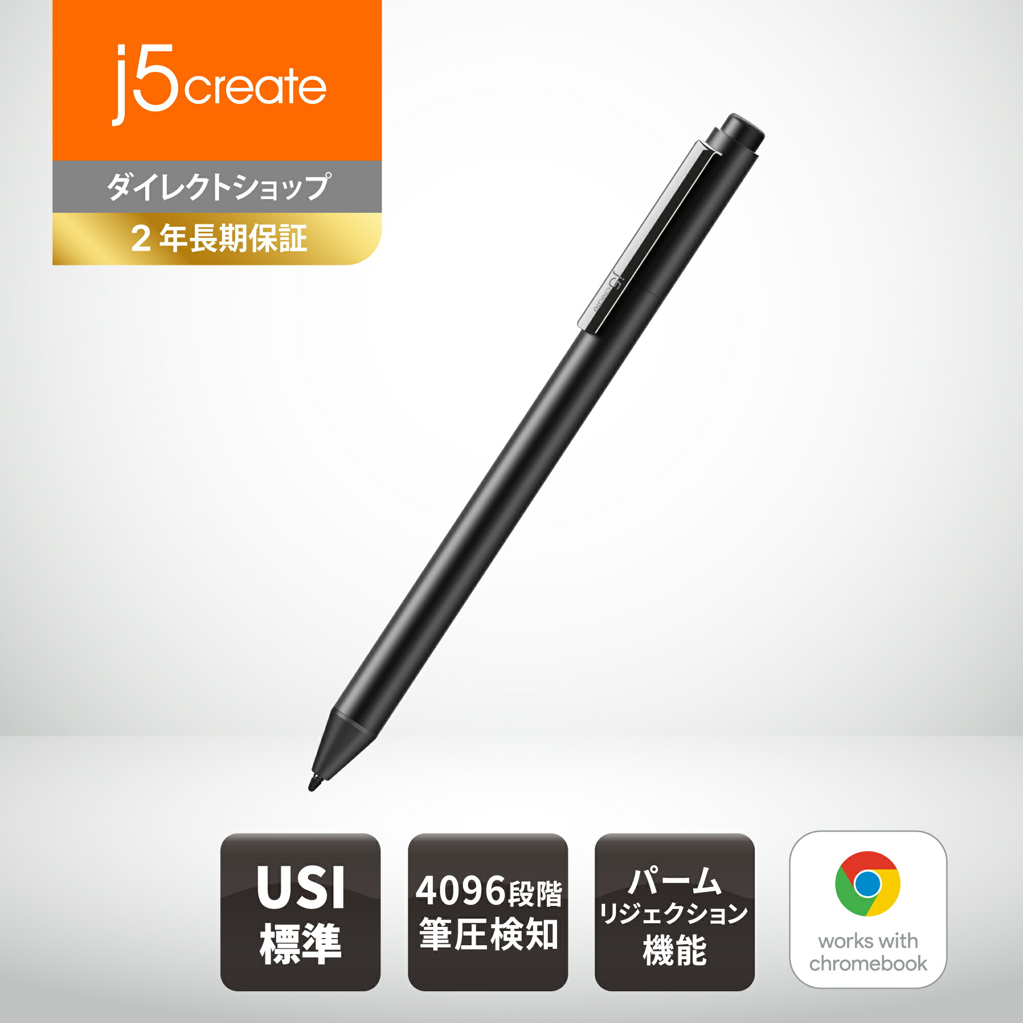 楽天市場】j5create USI アクティブ スタイラスペン Works With