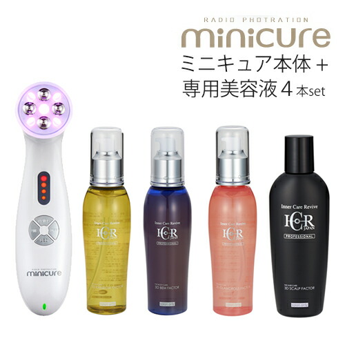 楽天市場】ミニキュア スペシャルセット 専用美容液4本付き ラジオ