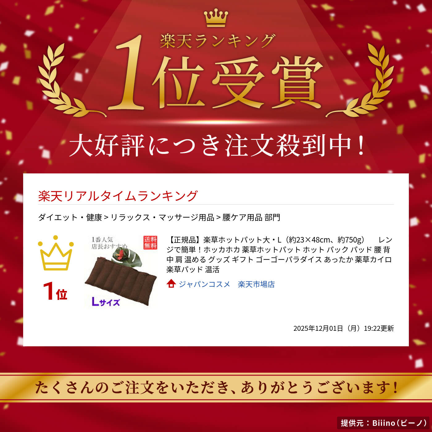 楽天市場】【正規品】楽草ホットパット大・L（約23×48cm、約750g