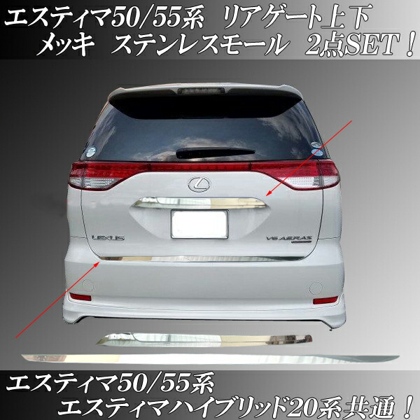 中古トヨタエスティマ 純正 AHR20W エスティマ HV 前期 LED