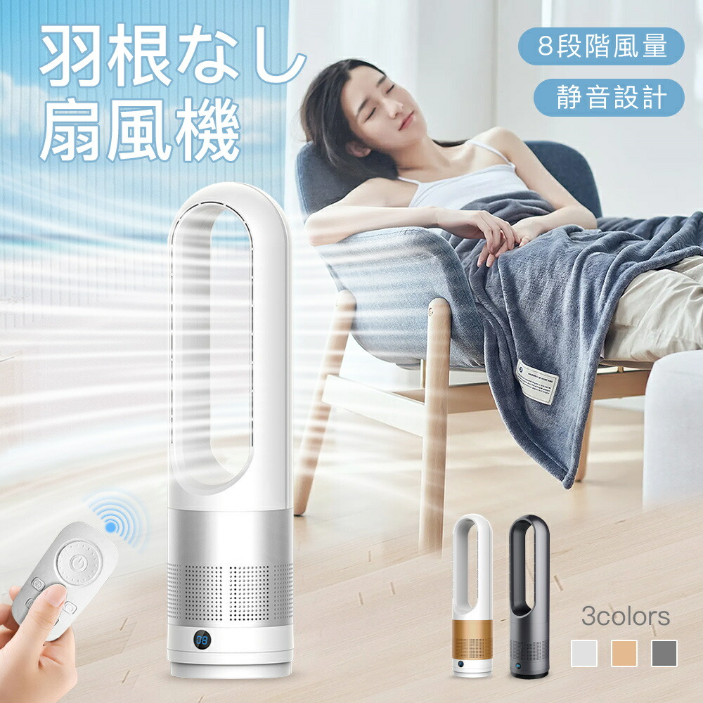 楽天市場】扇風機 タワー ダイソンの通販