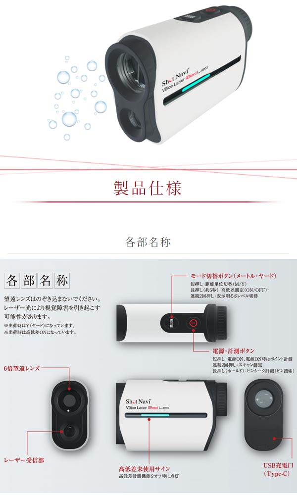 楽天市場】♪【21年モデル】ショットナビ ボイスレーザー レッド レオ