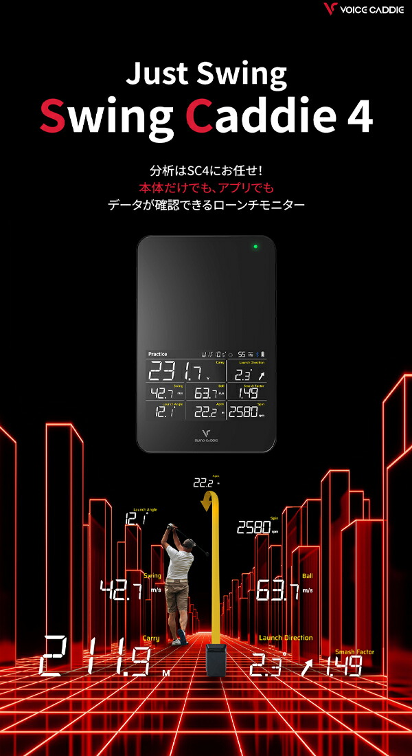 楽天市場】【24年継続モデル】ボイスキャディ スイングキャディ SC4