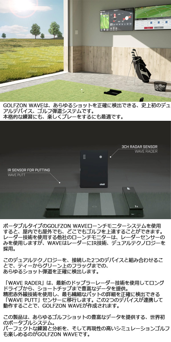 楽天市場】♪【23年モデル】ゴルフゾン ウェーブ GOLFZON WAVE ゴルフ