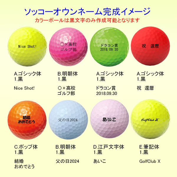 楽天市場】3球名入れ【3球ソッコーオウンネーム】ゴルフボール TP5 pix