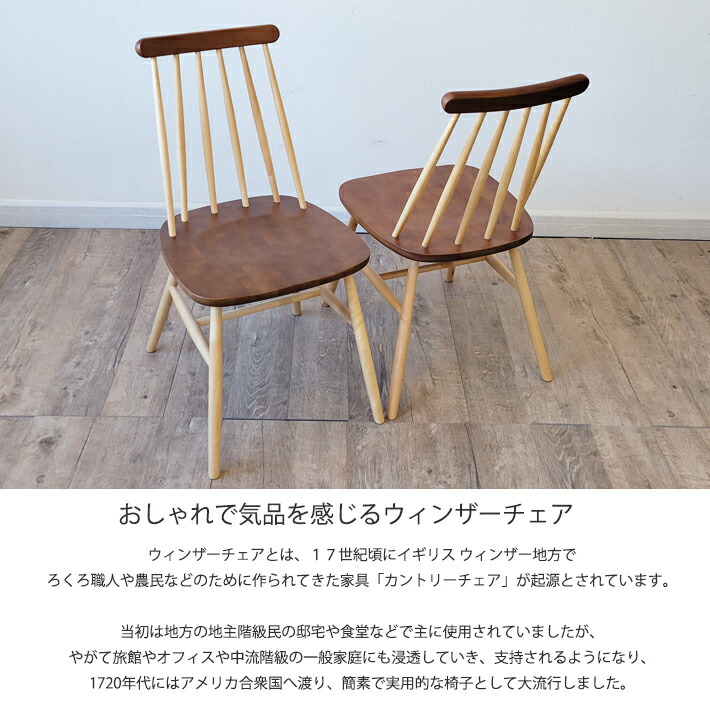 楽天市場】【5％OFF】 ダイニングチェア ウィンザーチェア コーム