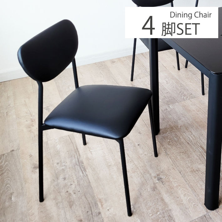 楽天市場】シンプル 軽量 省スペース ダイニングチェアー 4脚セット