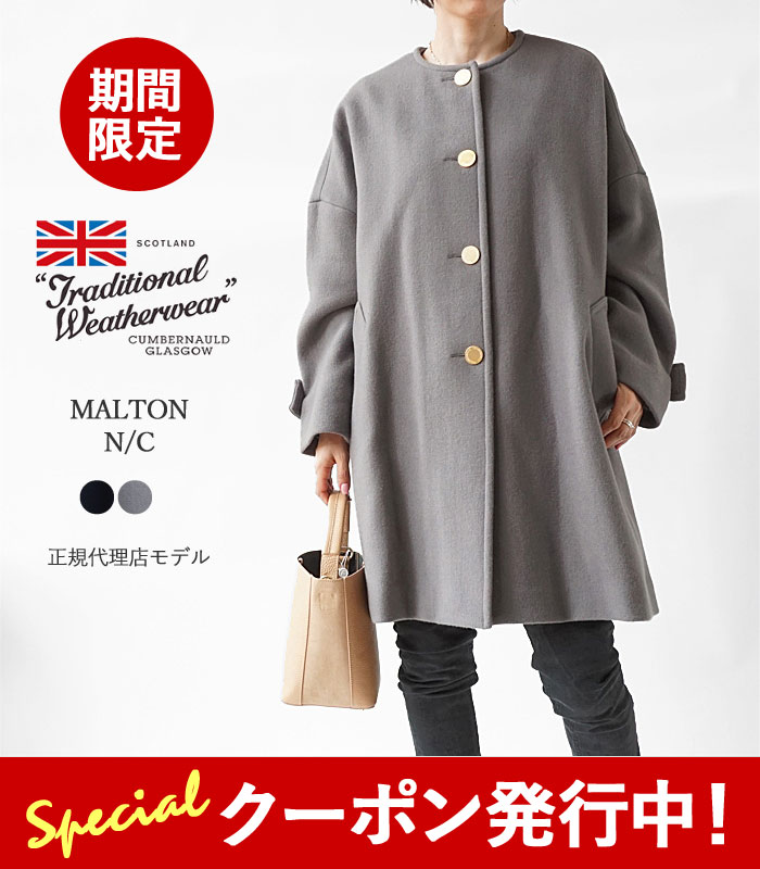 楽天市場】【SALE】トラディショナル ウェザーウェア コート
