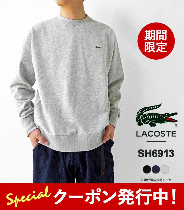 楽天市場】【☆残り1日！最大1,000円クーポン発行中！】ラコステ