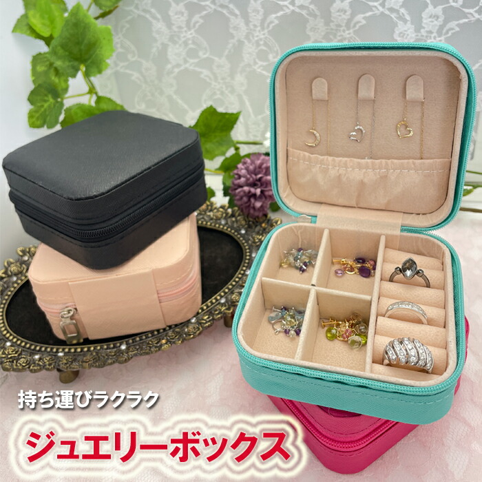 楽天市場】ティファニー ジュエリーボックス（収納ボックス・ケース