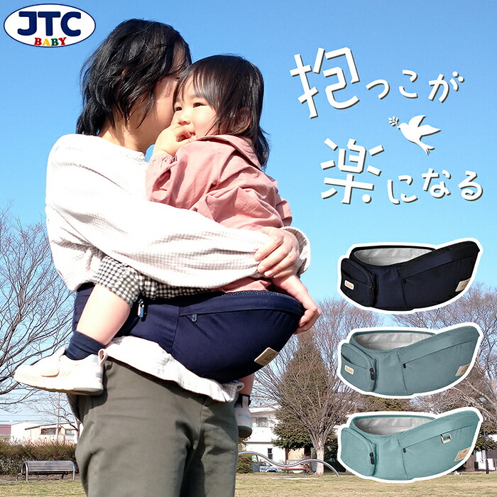 楽天市場】【楽天スーパーセール】ベビーヒップシート 抱っこ紐 生後6