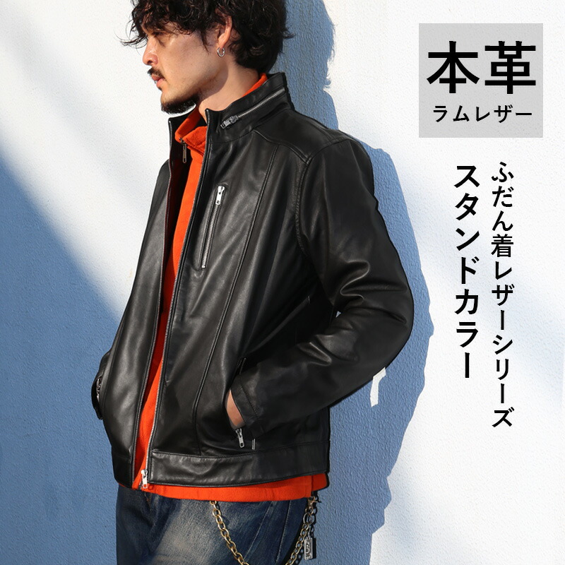 楽天市場】【3/11まで！50％オフ】レザージャケット スタンドカラー