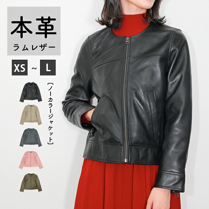楽天市場】レザージャケット ノーカラージャケット ノーカラー 革