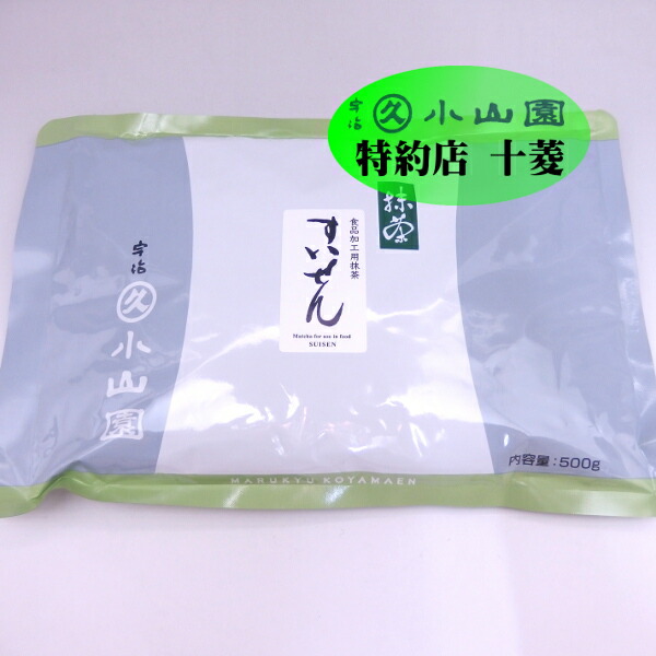 楽天市場】丸久小山園 宇治抹茶 食品加工用抹茶 すいせん 100g袋