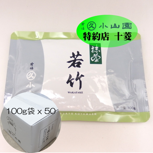 楽天市場】丸久小山園 宇治抹茶 食品加工用抹茶 若竹 わかたけ 100g袋