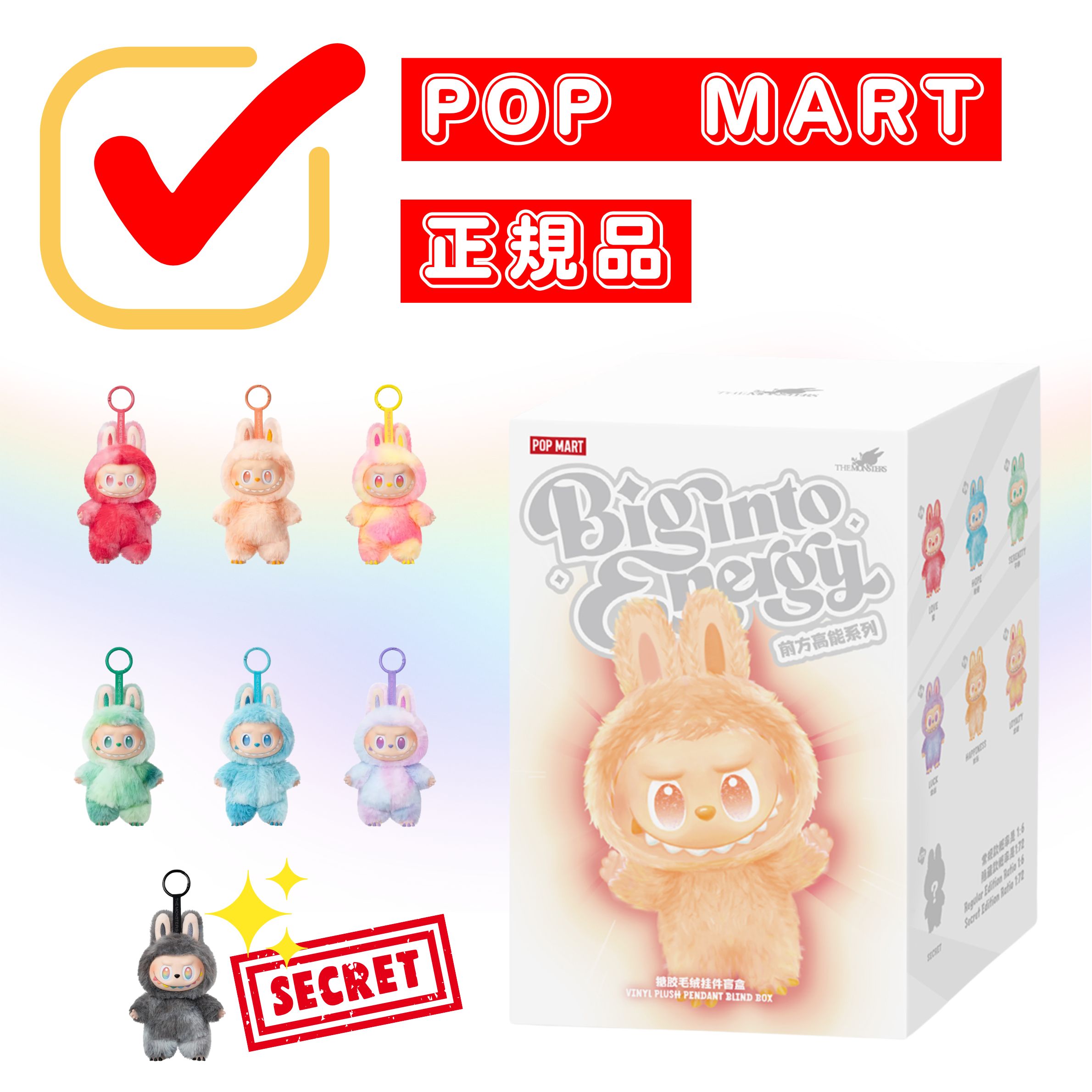 楽天市場】【正規品】新品未開封 Labubu POP MART THE MONSTERS Big