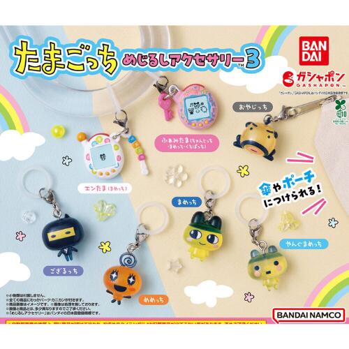 楽天市場】エン たま たまごっちの通販