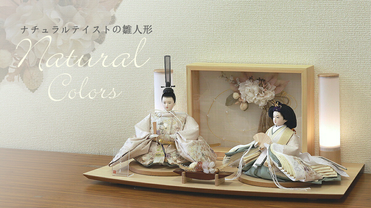 楽天市場 | 人形のこどもや本店 - ナチュラルテイストのひな人形