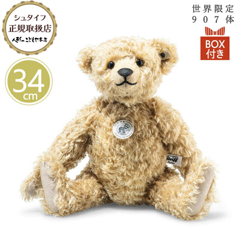 楽天市場】シュタイフ steiff シュタイフ社製 テディベア 1907
