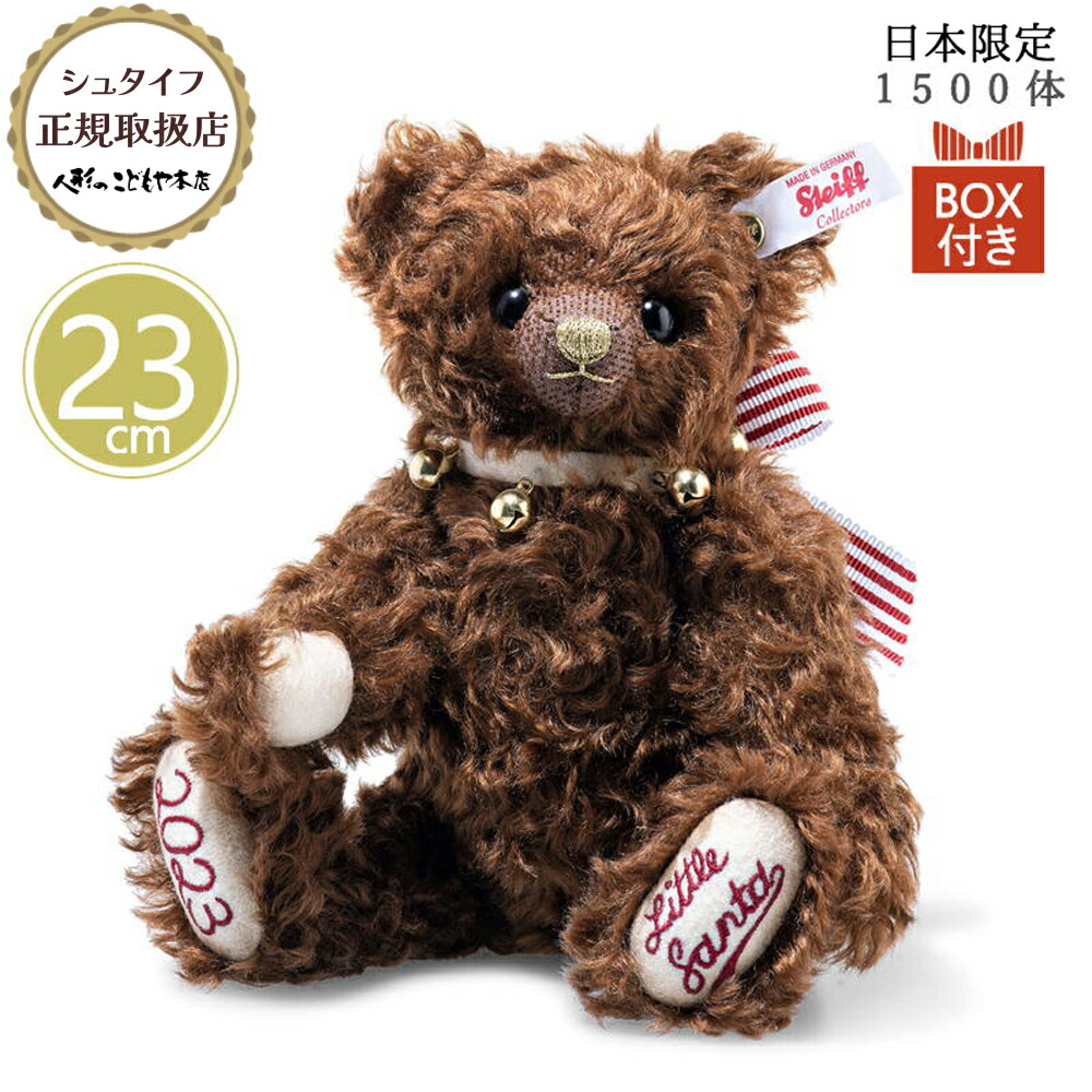 シュタイフ 日本限定 テディベア」の人気商品一覧 | 安い商品を通販