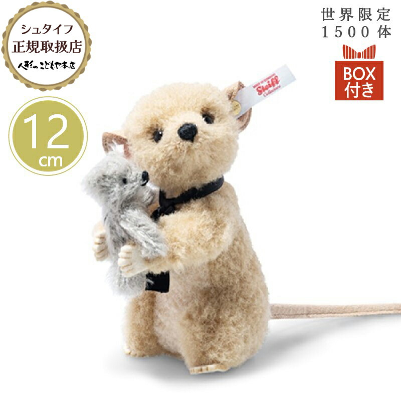 楽天市場】【25日P最大8倍！限定クーポン有】 シュタイフ steiff