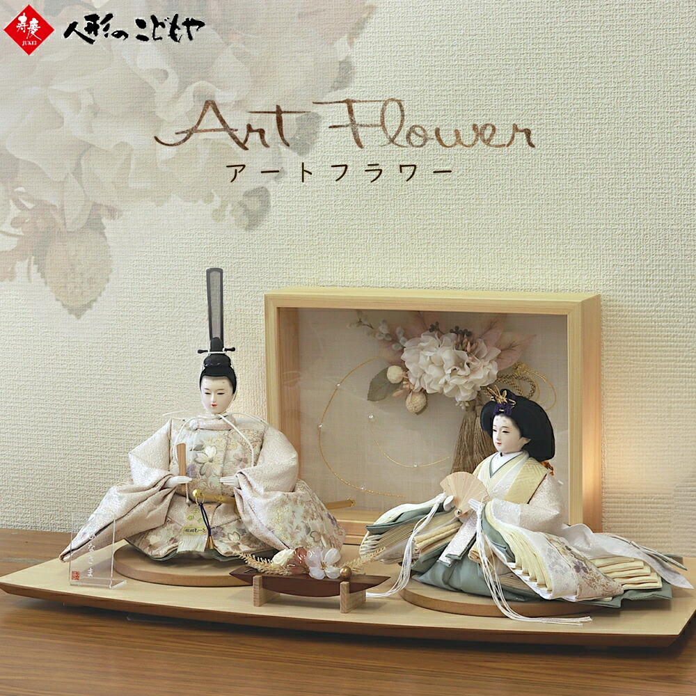 楽天市場 | 人形のこどもや本店 - 2025-2026 雛人形特集