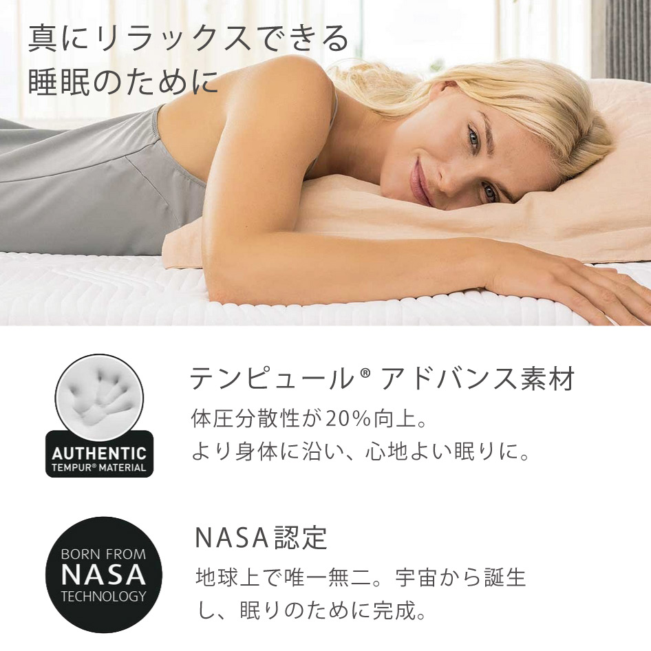 楽天市場】【期間限定アイテムプレゼント】TEMPUR マットレス